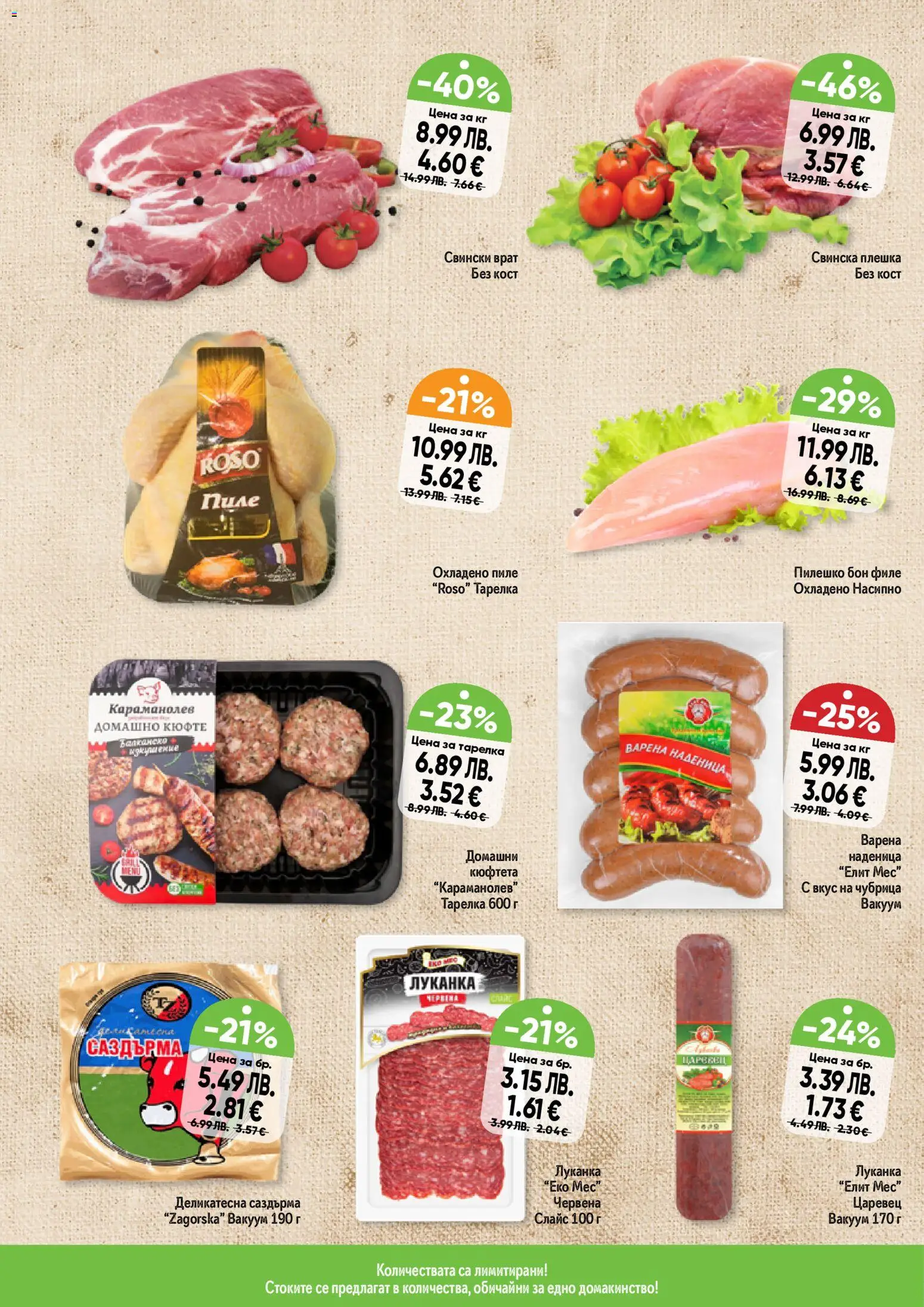 {H1} | Страница: 2 | Продукти: Пиле, Филе, Valkoinen riisi, Пилешко