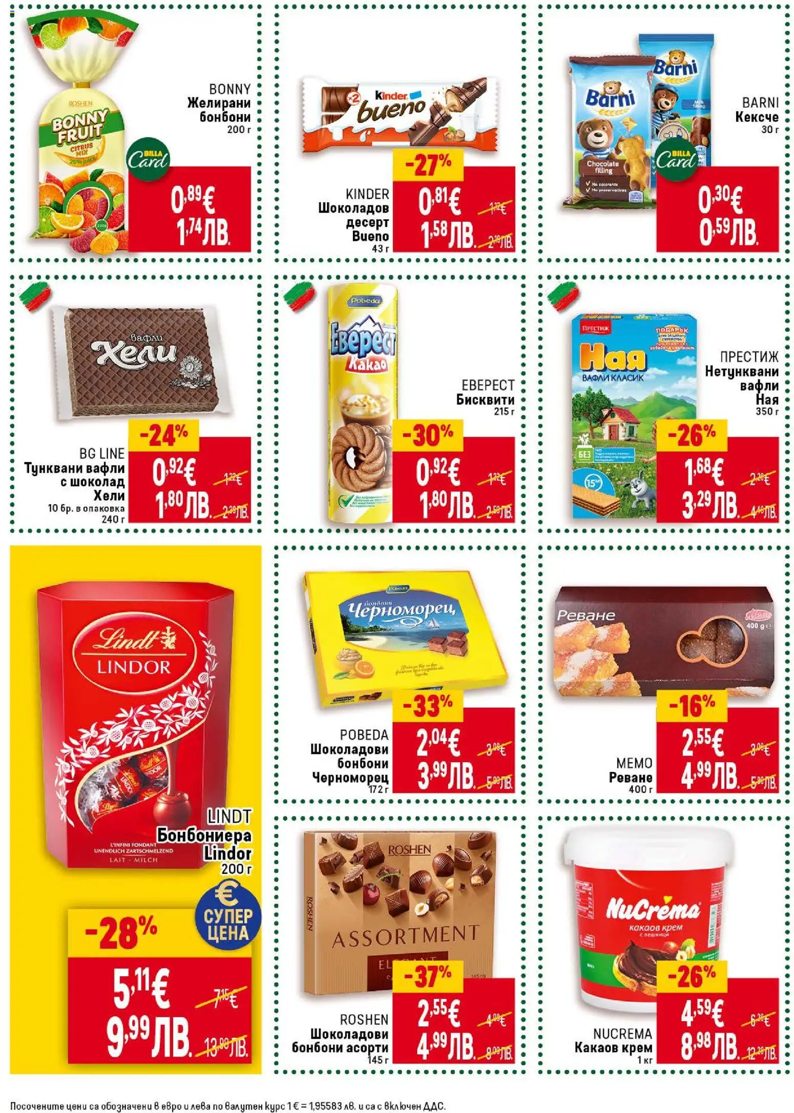 {H1} | Страница: 28 | Продукти: Шоколад, Бисквити, Какаов крем, Lit pour bébés