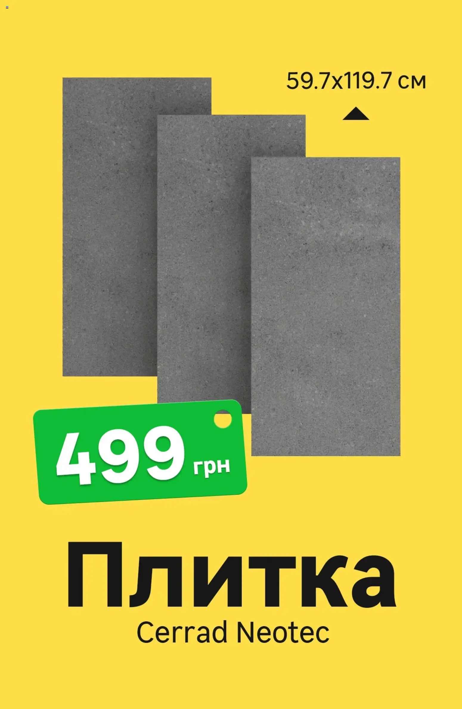 Леруа мерлен Kаталог - дійснийкції з 20.10.2025 | Сторінка: 9