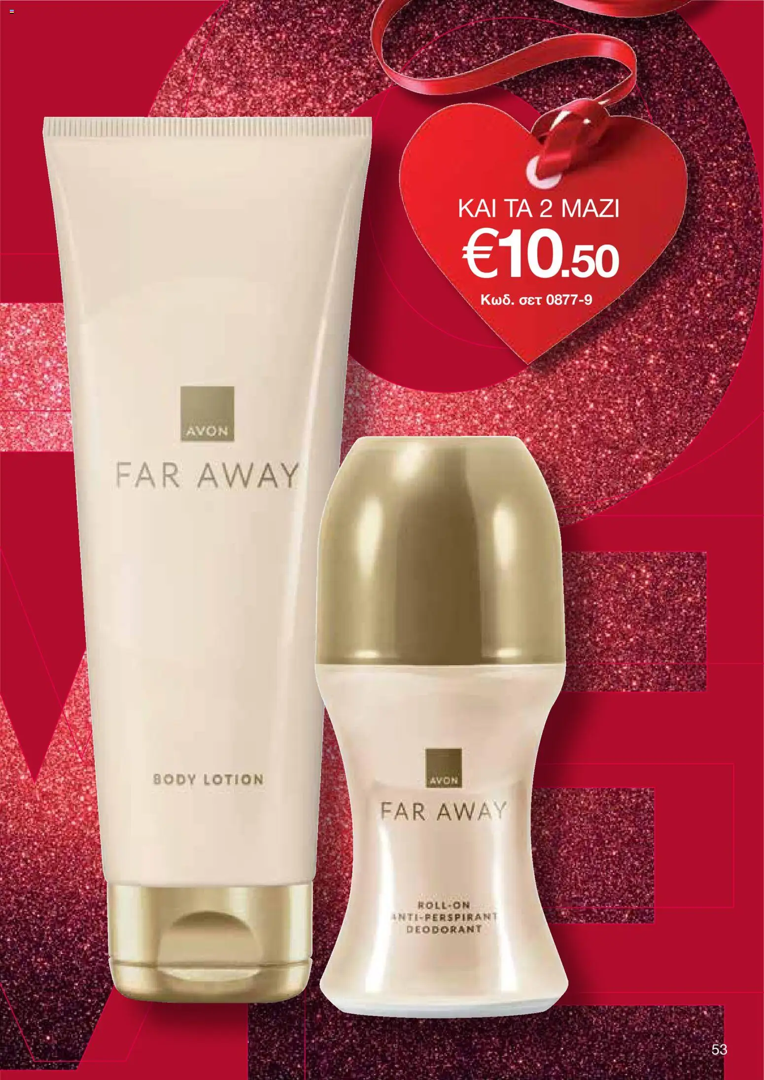 AVON Κατάλογος – σε ισχύ από 26.01.2026 | Σελίδα: 51