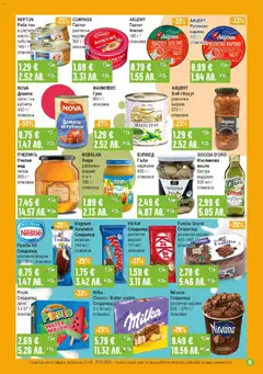 Преглед на Супермаркет Бурлекс брошура - Офертите са валидни от 23.04.2026 | Страница: 11 | Продукти: Риба, Нахут, Масло, Диня