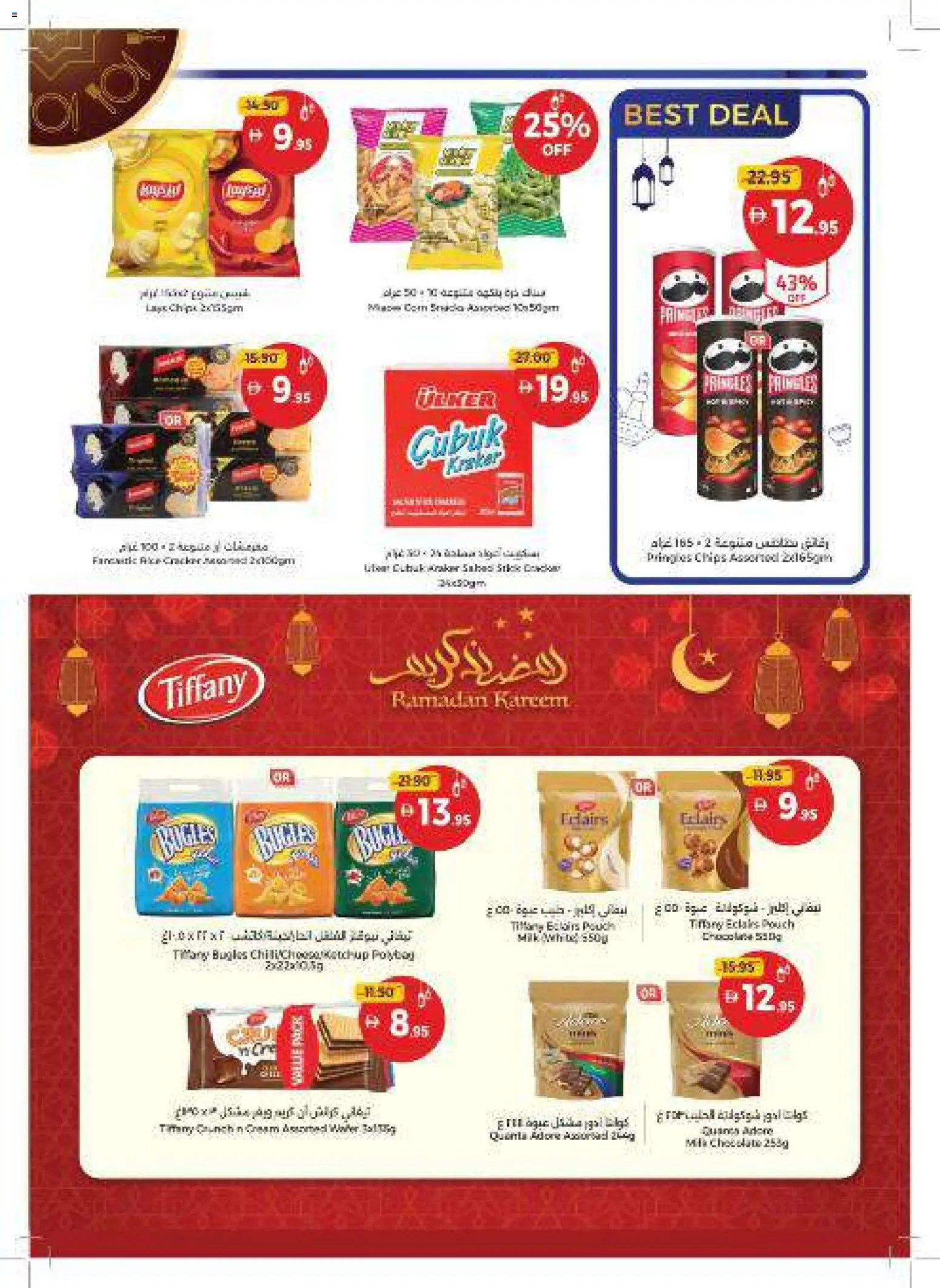 {H1} | Page: 21 | Products: Vajcia