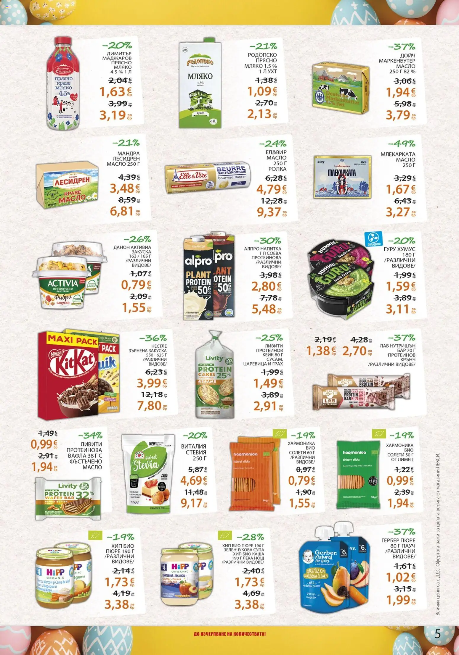 {H1} | Страница: 5