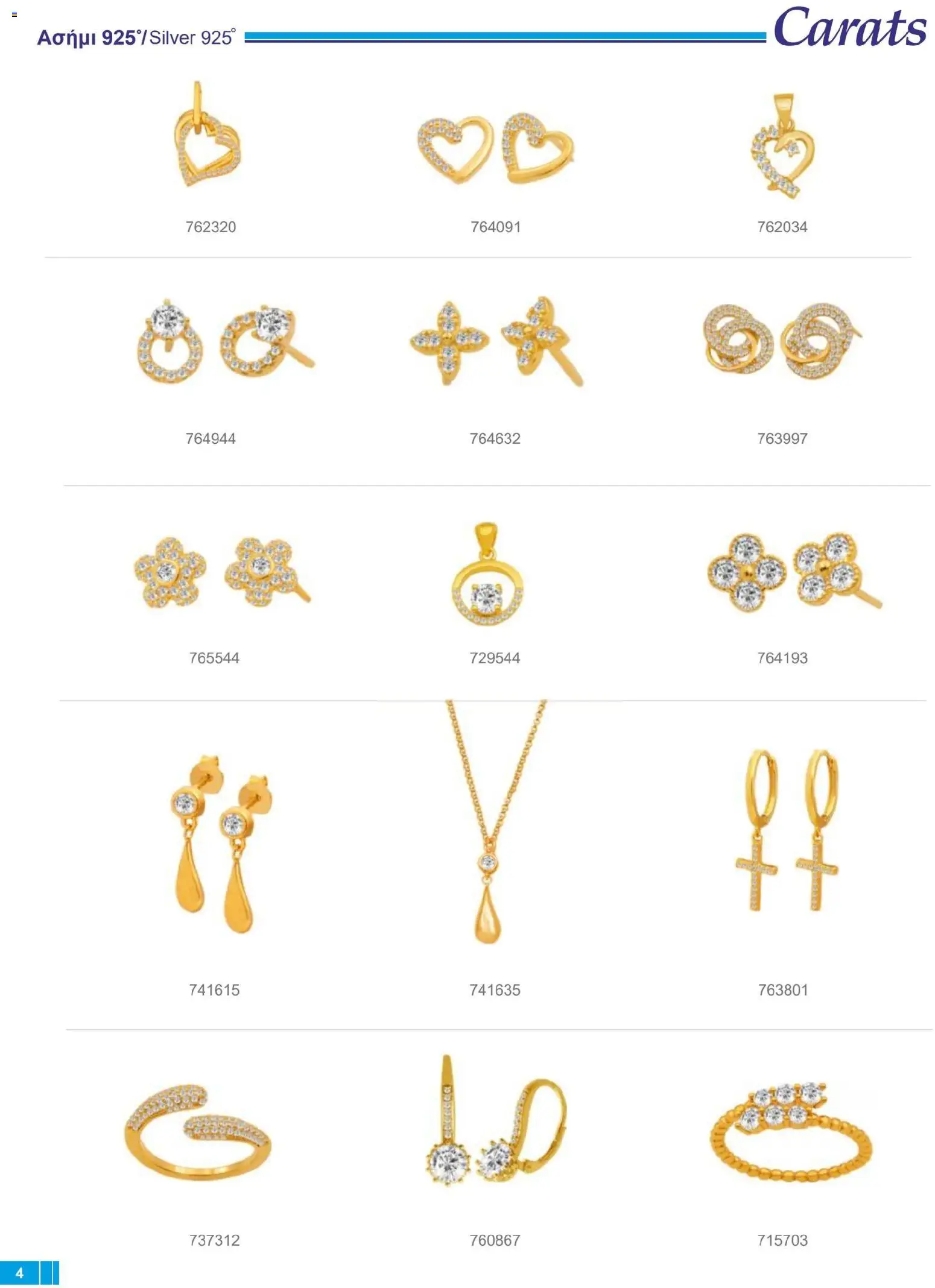 Carats Jewellers Κατάλογος – σε ισχύ από 14.01.2026 | Σελίδα: 4