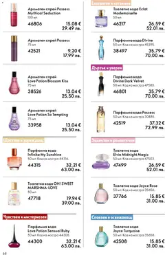 Преглед на Oriflame каталог 05 - Офертите са валидни от 01.04.2026 | Страница: 68 | Продукти: Вода, Тоалетна, Тоалетна вода