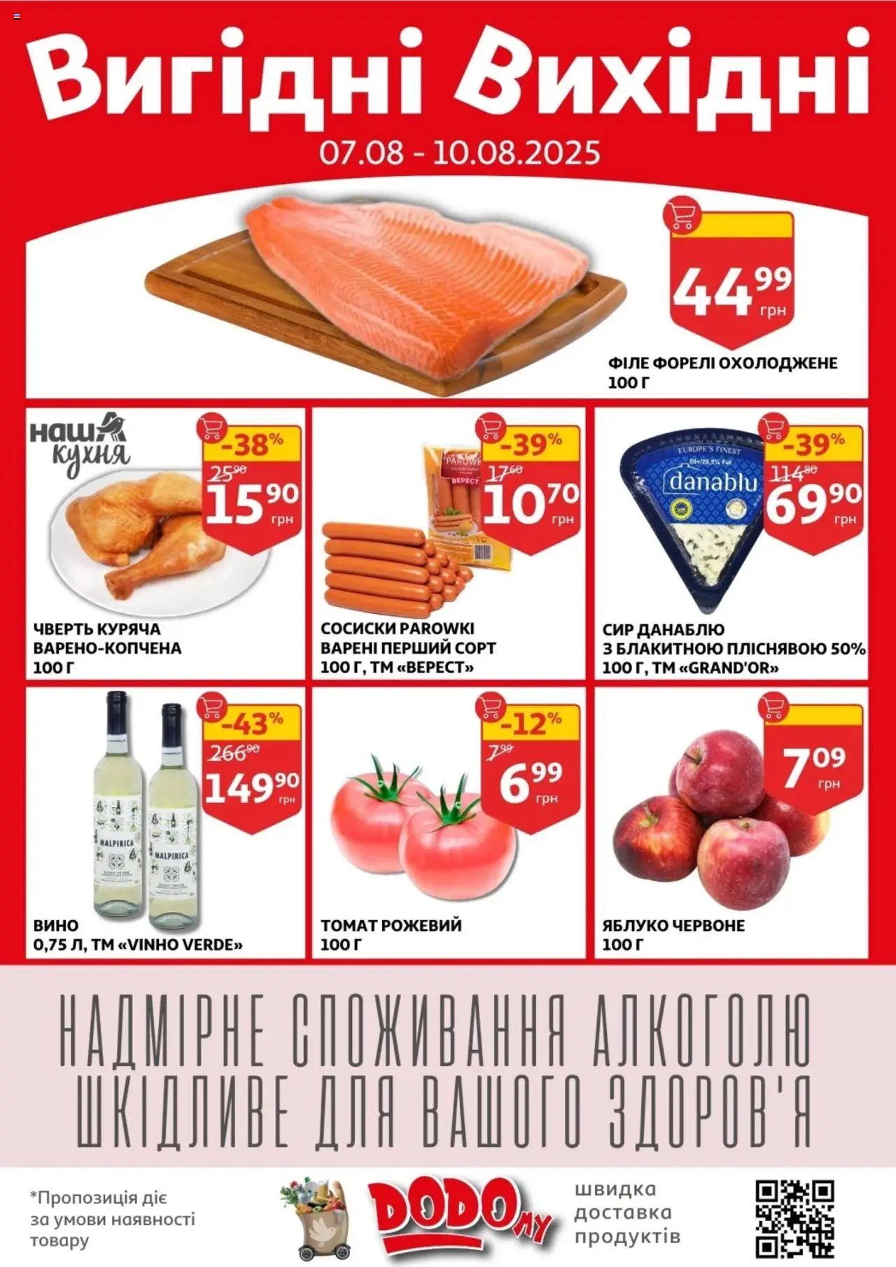 Ашан Kаталог - дійснийкції з 06.08.2025 | Сторінка: 3 | Товари: Вино, Сир, Сосиски
