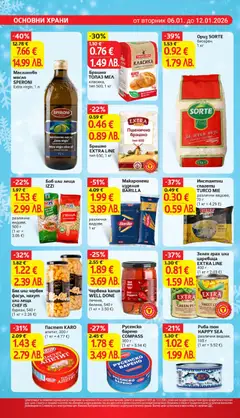 Преглед на Зелен грах или царевица EXTRA LINE, 400 г (1 кг = 2.03 €) - Офертите са валидни от 06.01.2026 | Страница: 15