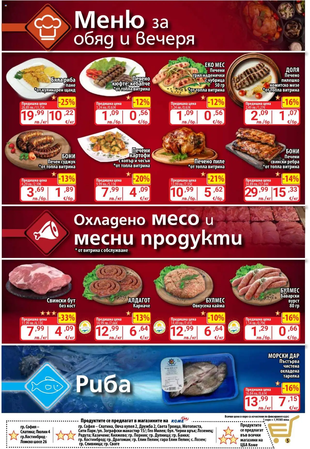 {H1} | Страница: 5 | Продукти: Пиле, Картофи, Бяла риба, Грил