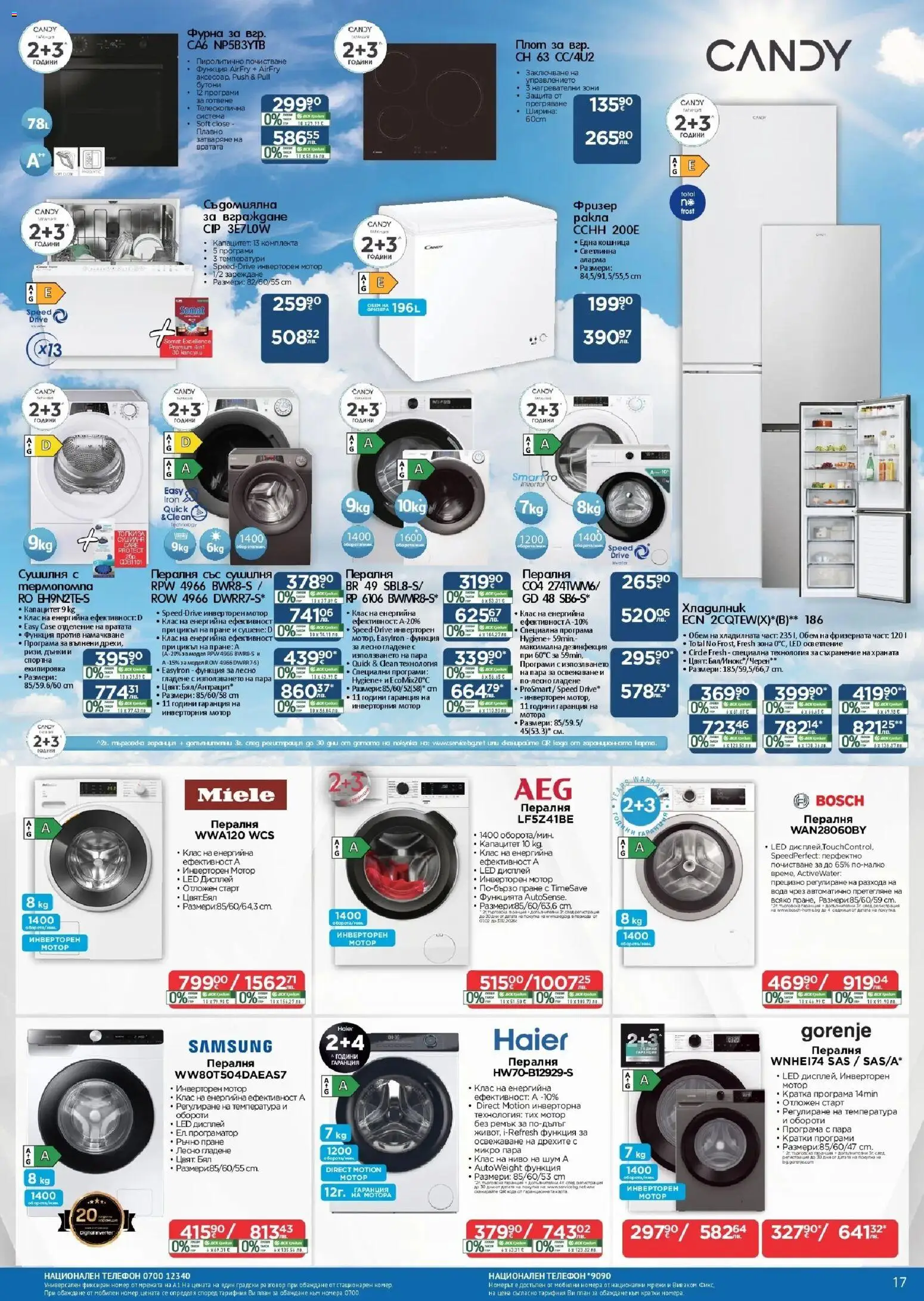 {H1} | Страница: 17