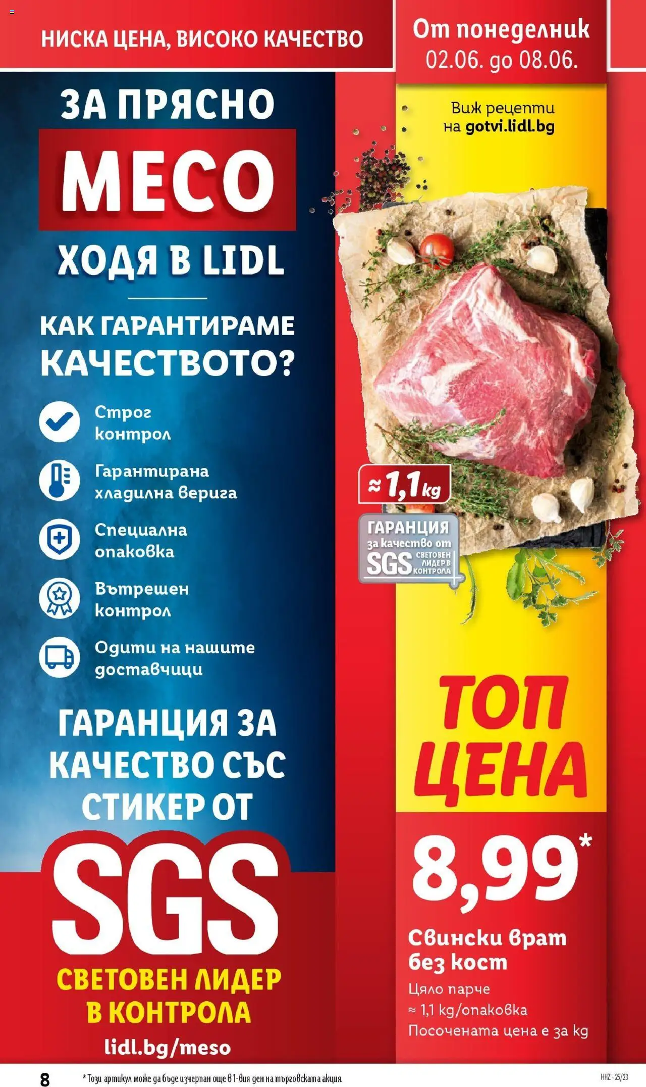  | Страница: 8 | Продукти: Tortilla lap