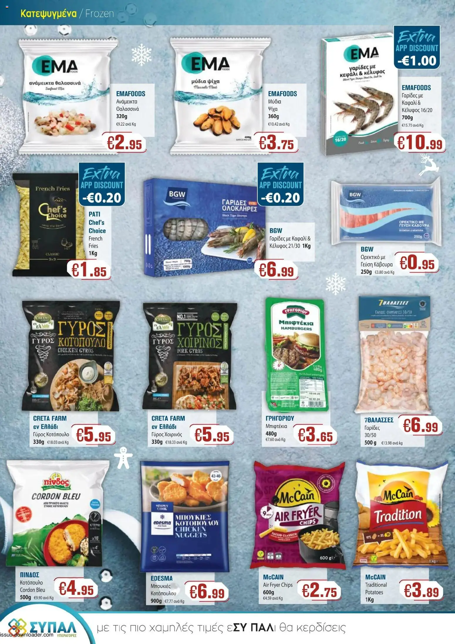 Ptochopoulos Supermarket Φυλλάδιο – σε ισχύ από 12.12.2025 | Σελίδα: 18