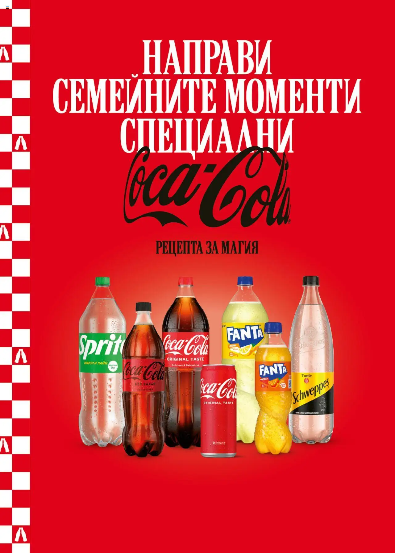  | Страница: 34 | Продукти: Захар, Лимон, Лайм