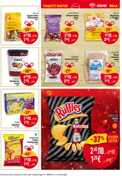 Преглед на RUFFLES Чипс, Чипс 140 г - Офертите са валидни от 18.12.2025 | Страница: 27 | Продукти: Чипс, Масло, Конфитюр, Печени ядки