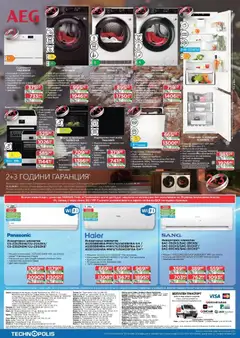 Преглед на Технополис брошура - Офертите са валидни от 12.03.2026 | Страница: 24