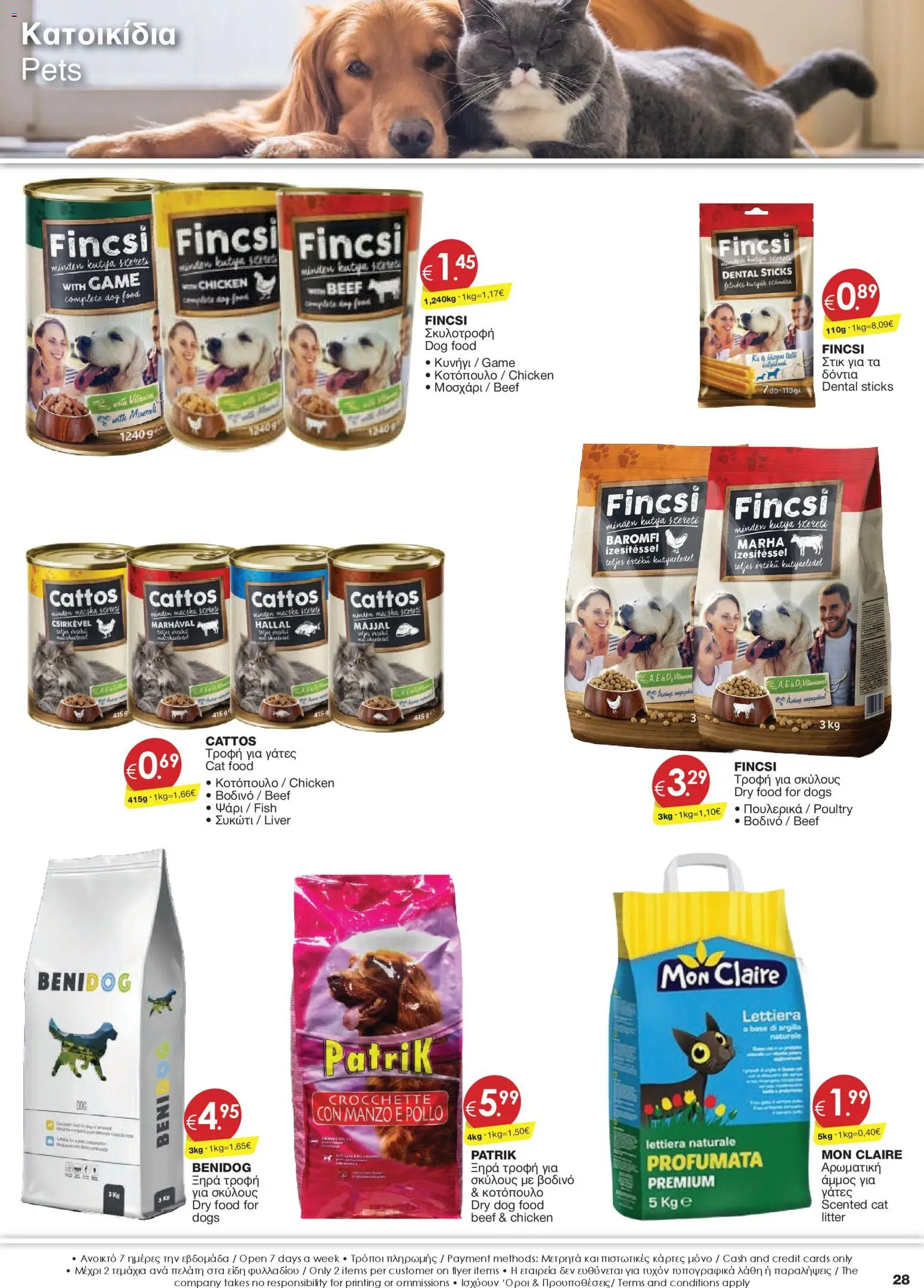 Super Discount Store φυλλαδιο – σε ισχύ από 16.04.2026 | Σελίδα: 28