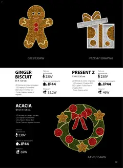 Преглед на HomeMax брошура - Коледно осветление - Офертите са валидни от 10.11.2025 | Страница: 52 | Продукти: Маркуч, Стринг