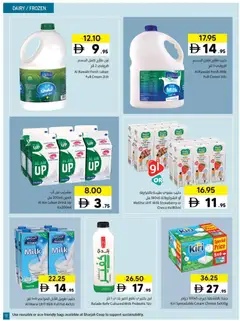 Preview of Sharjah Co-operative Society - Offers valid from 16.03.2026 | Page: 11 | Products: Vajcia, Котлон