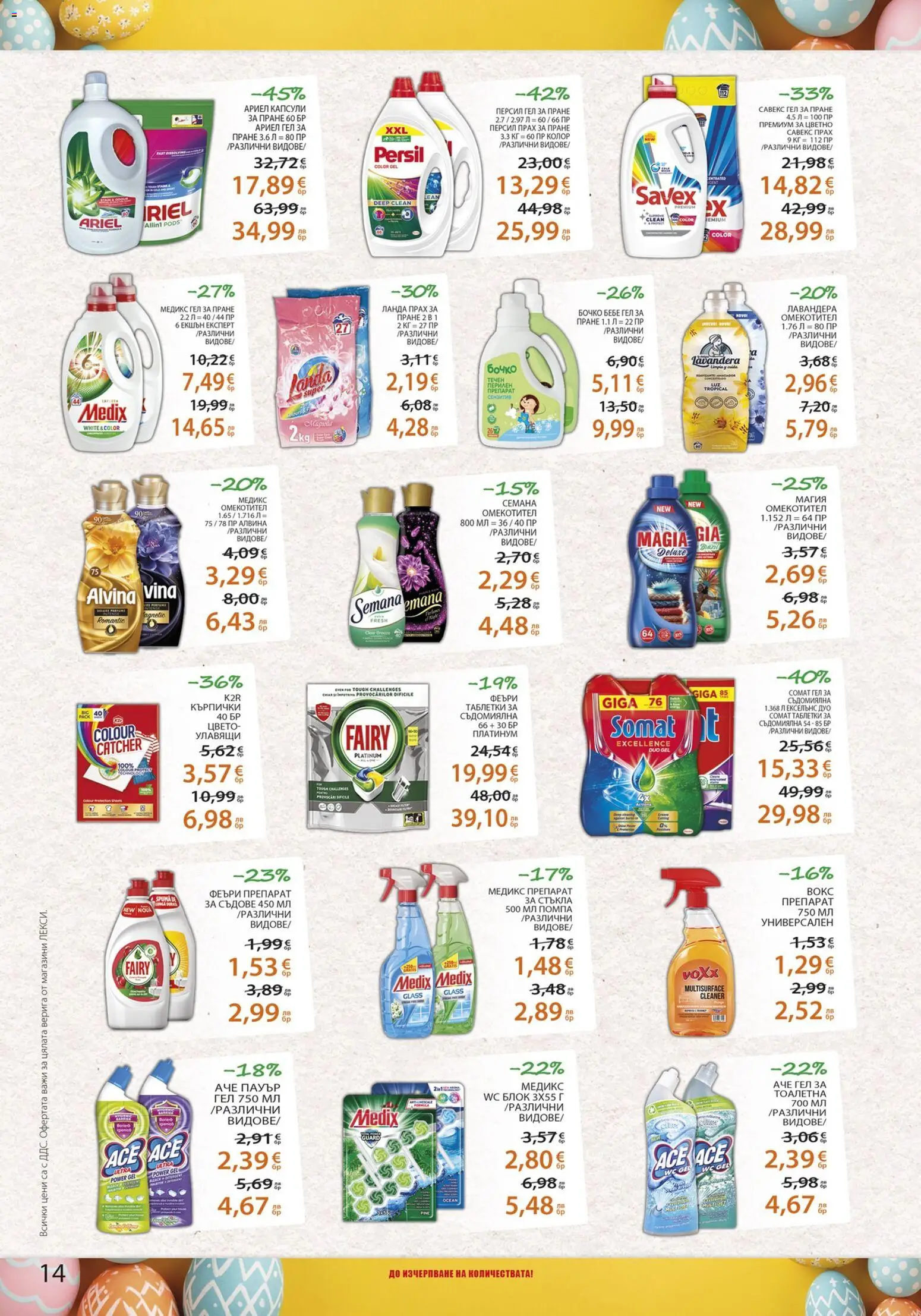 {H1} | Страница: 14