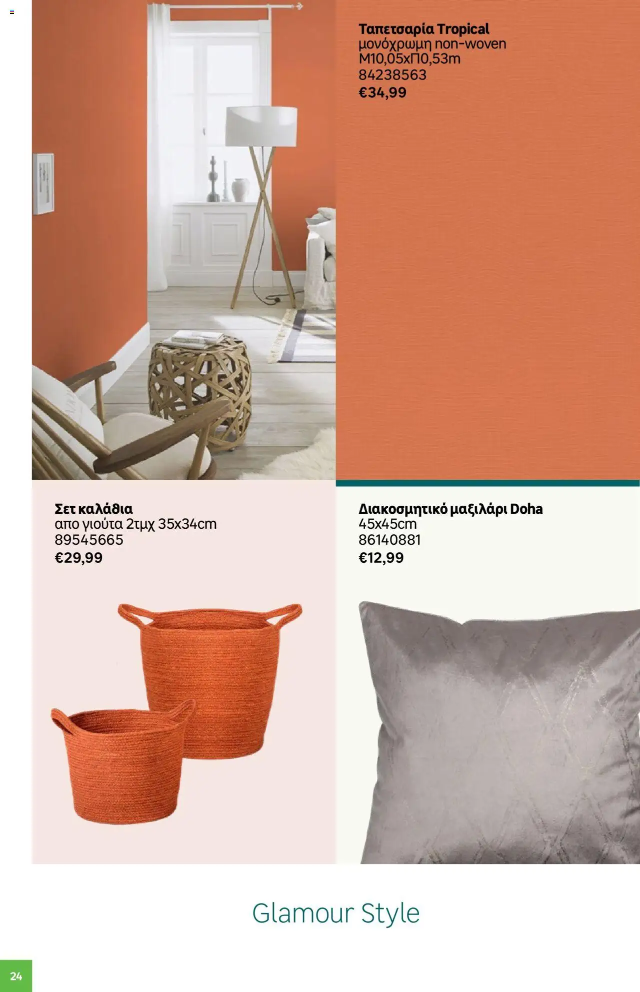 Leroy Merlin - Deco winter 2025 – σε ισχύ από 07.10.2025 | Σελίδα: 24