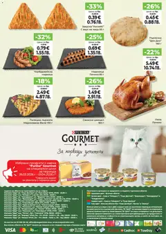 Преглед на Дар Cедмична брошура - Офертите са валидни от 26.03.2026 | Страница: 16 | Продукти: Dolce gusto kapszula, Тв, Nouilles chinoises, Шницел