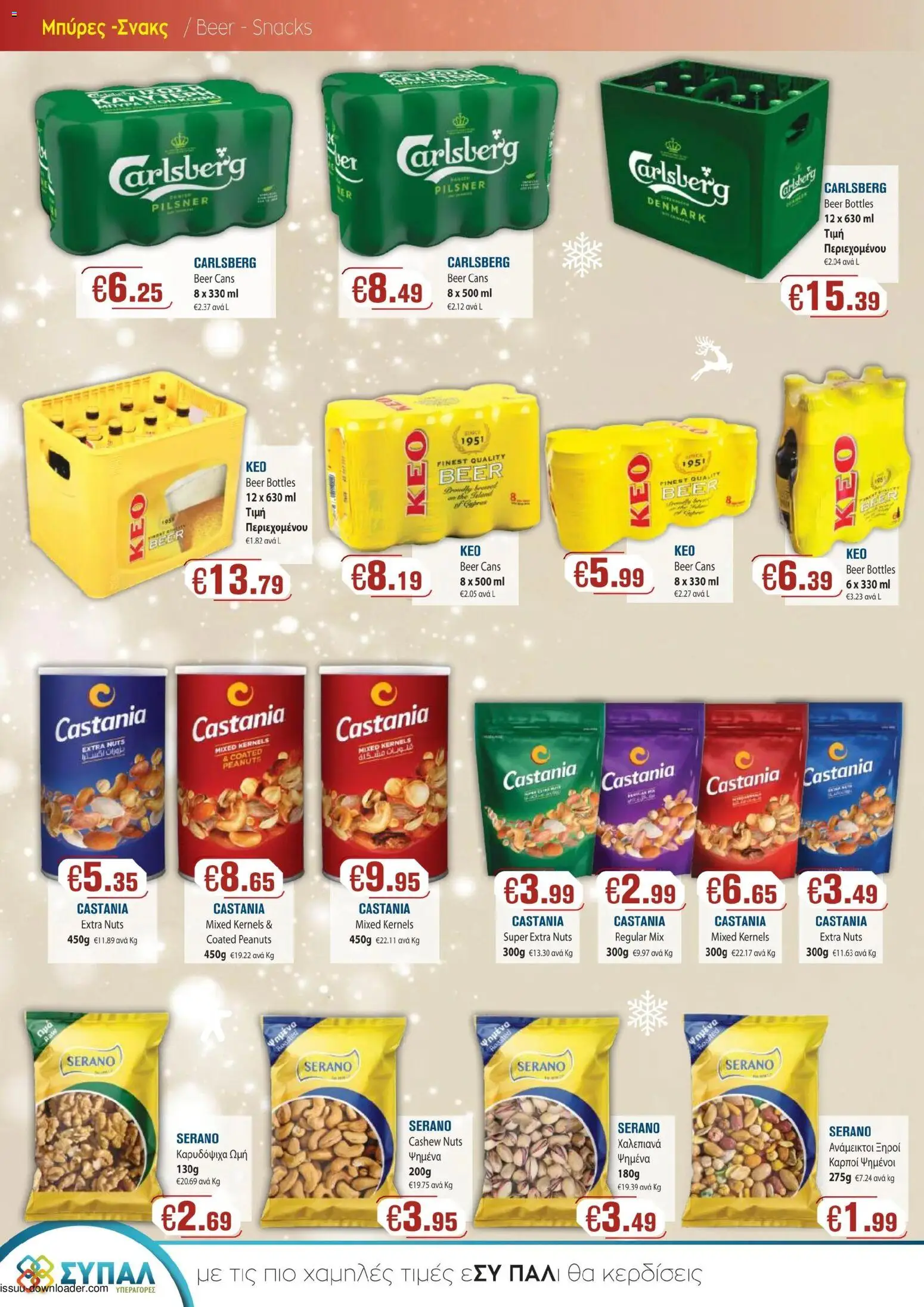 Ptochopoulos Supermarket Φυλλάδιο – σε ισχύ από 12.12.2025 | Σελίδα: 6