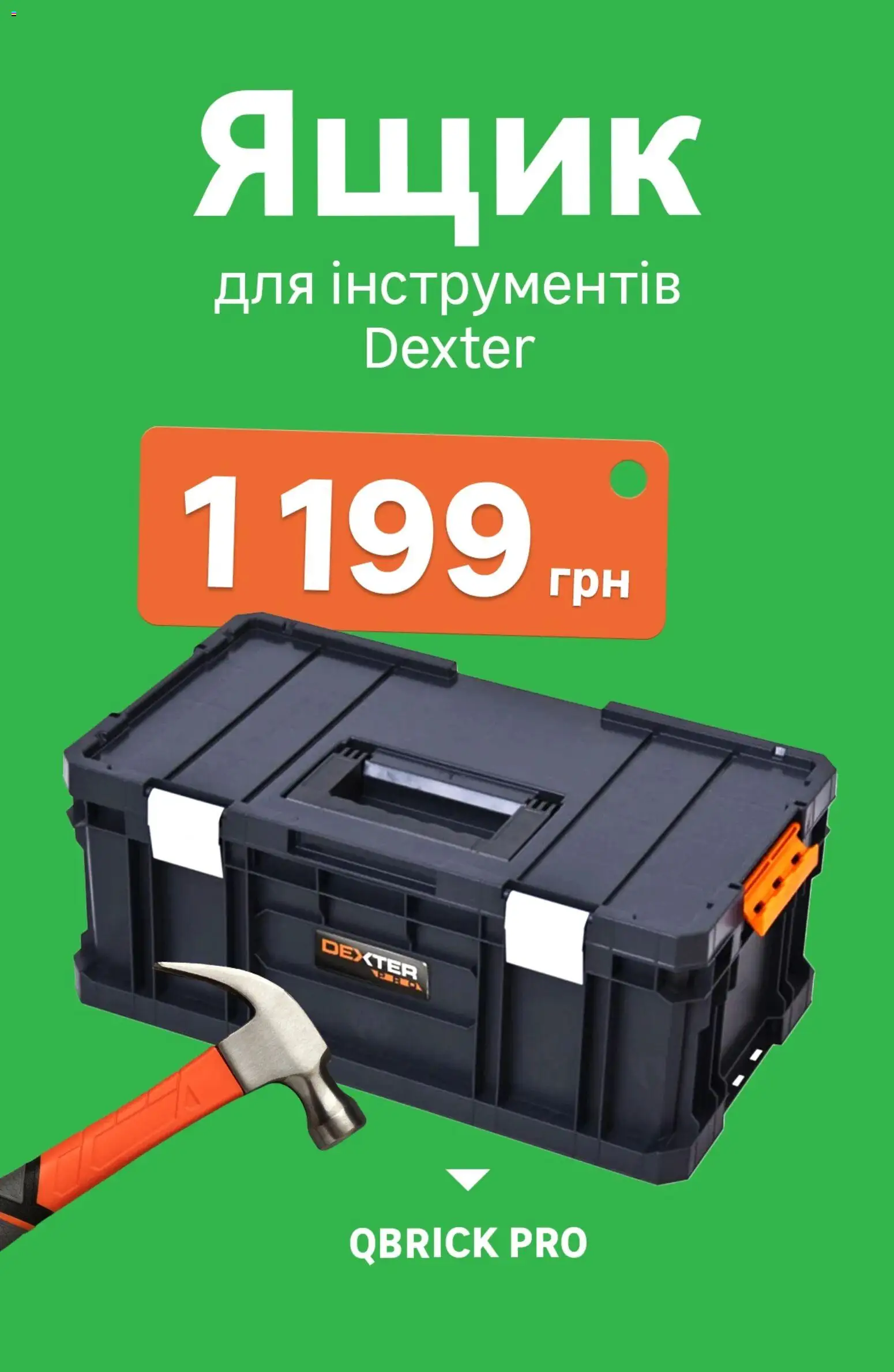 Леруа мерлен Kаталог - дійснийкції з 20.10.2025 | Сторінка: 7