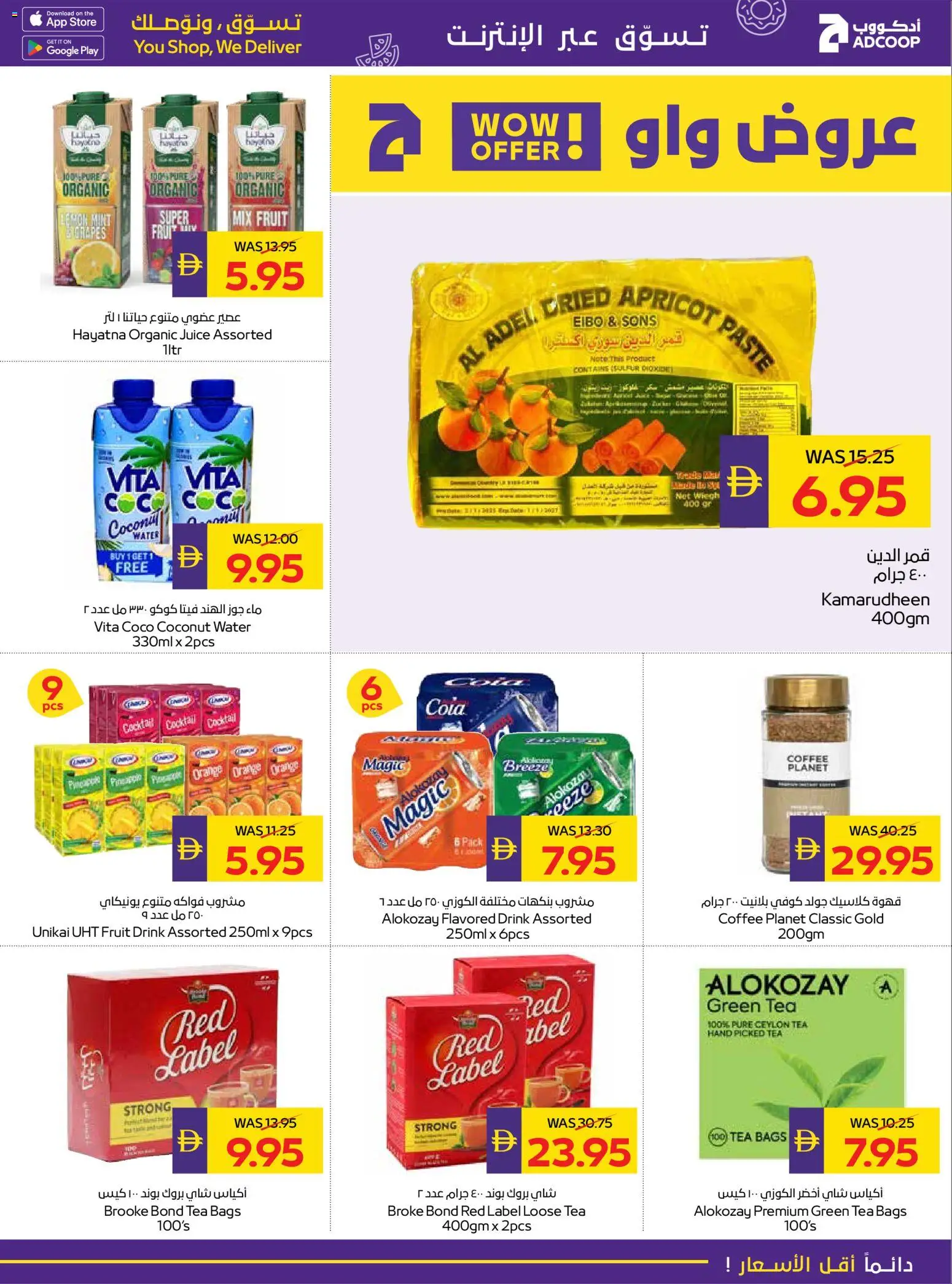 {H1} | Page: 13 | Products: Džús, Fotoaparát, Jablka, Čaj