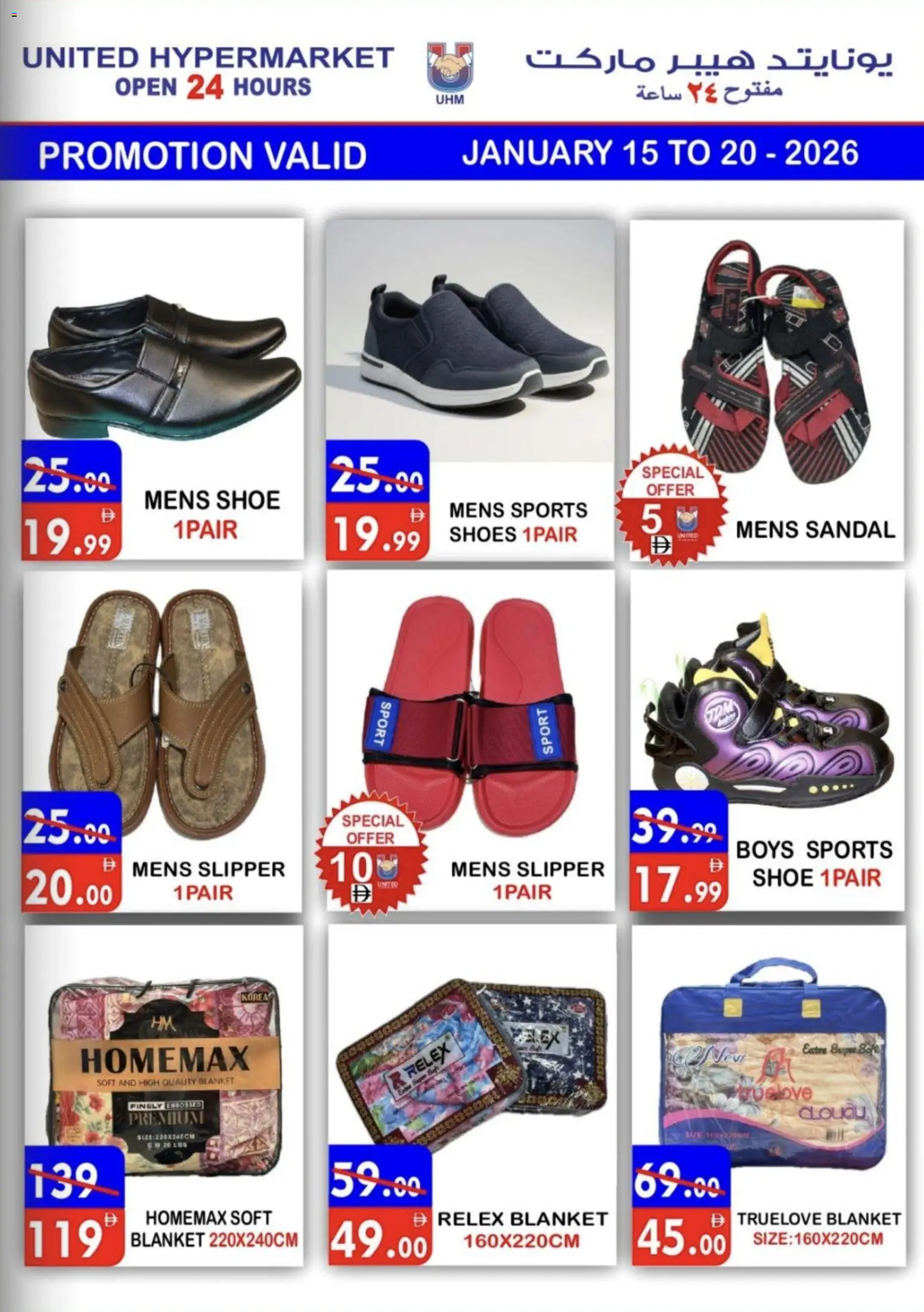 {H1} | Page: 23 | Products: Deodorant