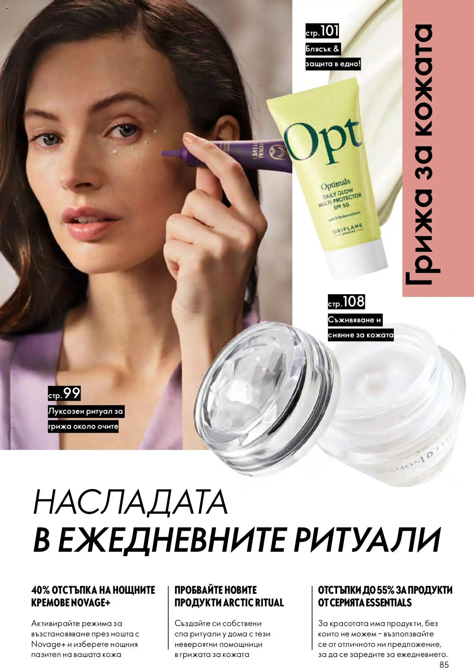 {H1} | Страница: 85