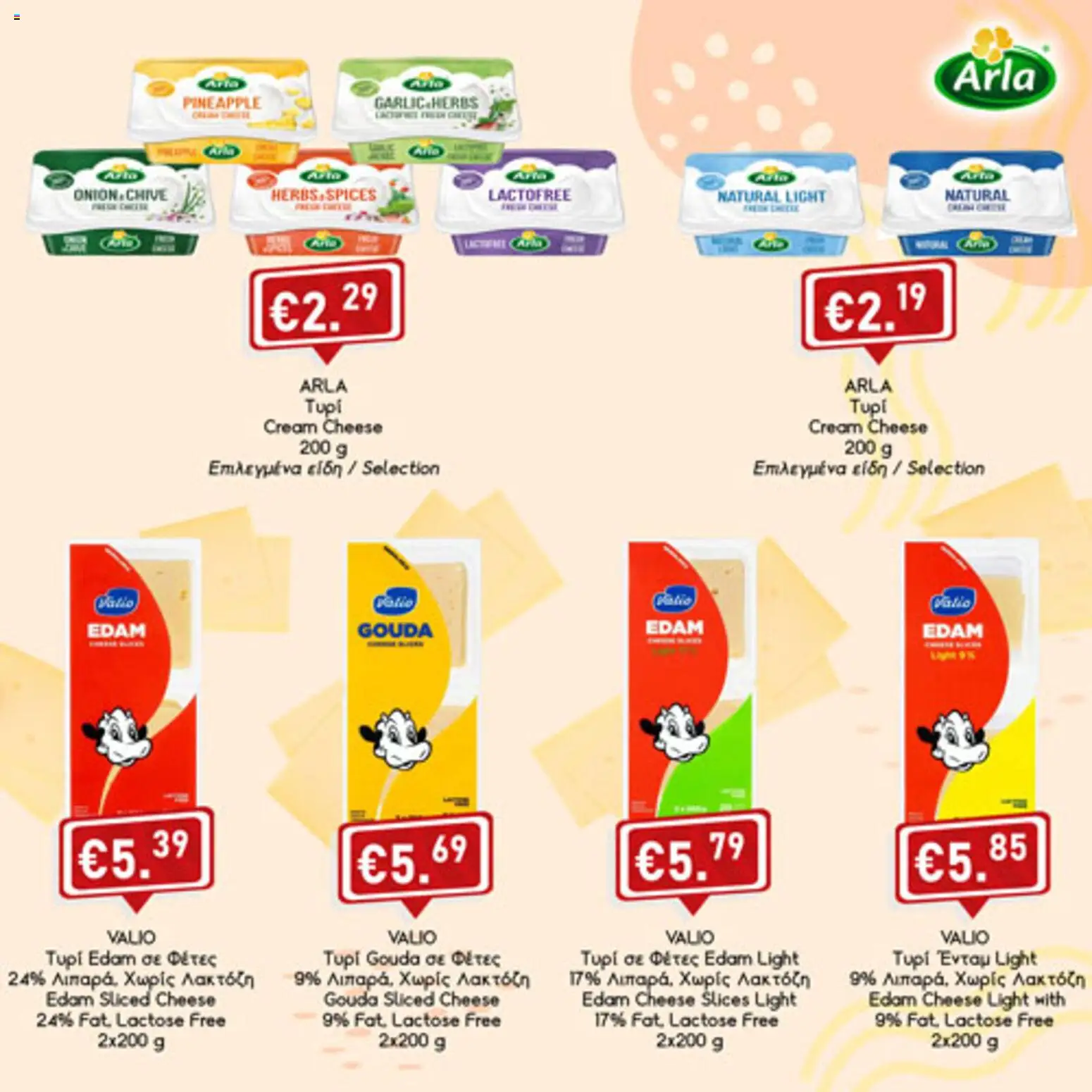 Lysiotis Φυλλάδιο – σε ισχύ από 08.01.2026 | Σελίδα: 1