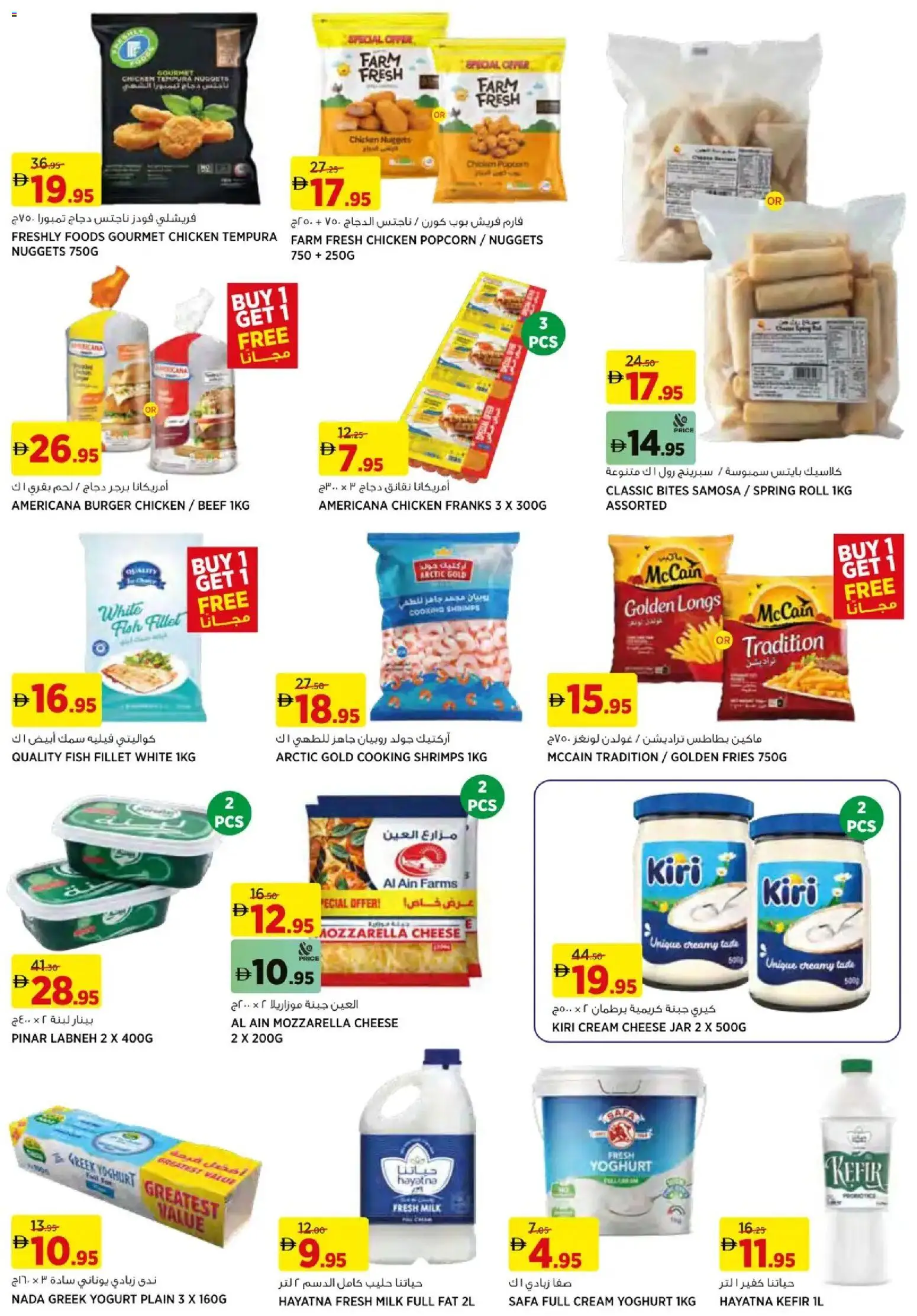 {H1} | Page: 2 | Products: Vajcia, Blush makeup , Schokolade, Котлон