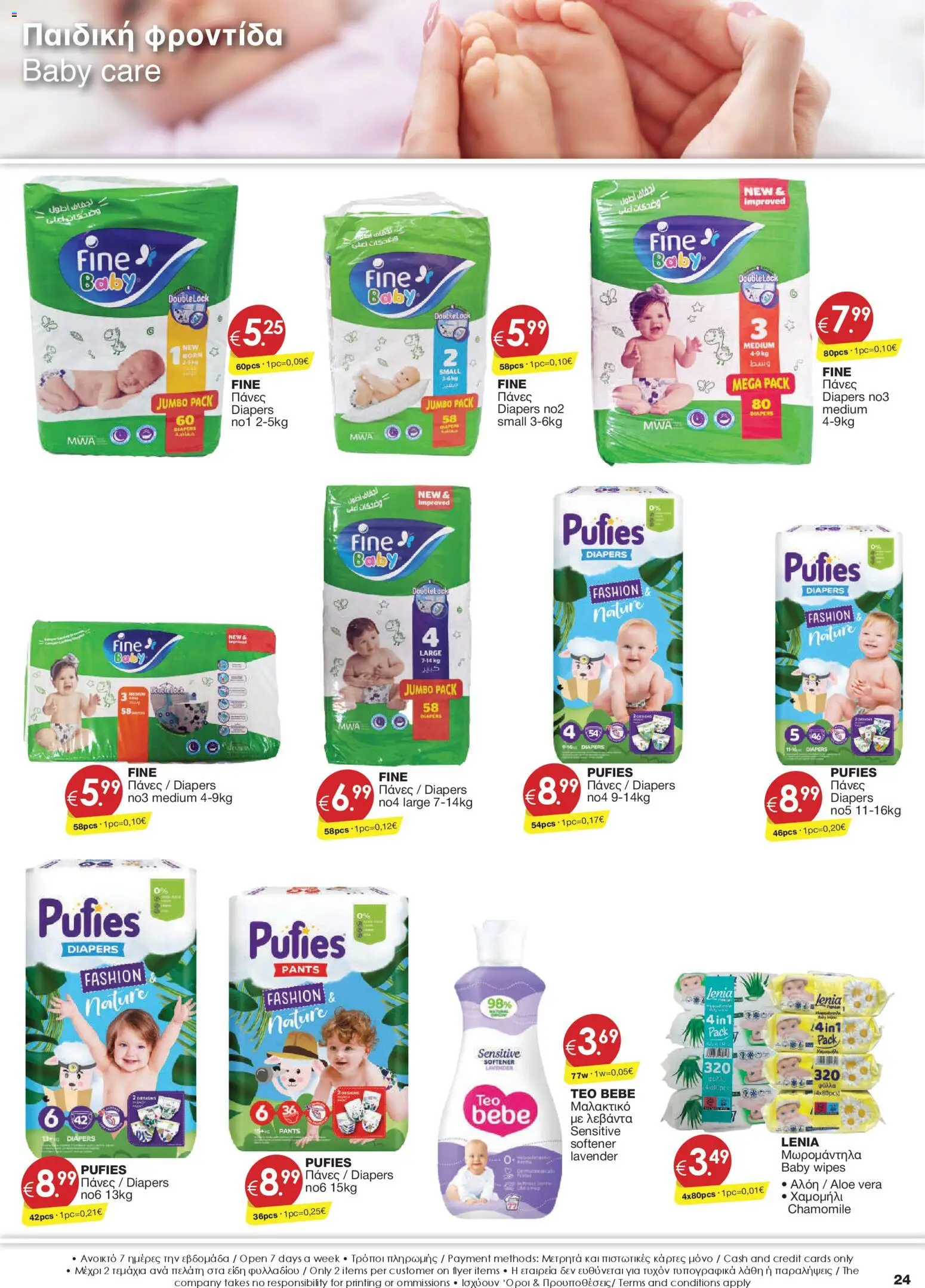 Super Discount Store φυλλαδιο – σε ισχύ από 16.04.2026 | Σελίδα: 24