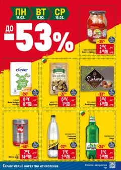 Преглед на ПИРИНСКО Бира, Бира 2 л - Офертите са валидни от 12.02.2026 | Страница: 49 | Продукти: Бонбони, Бира, Брашно, Напитка