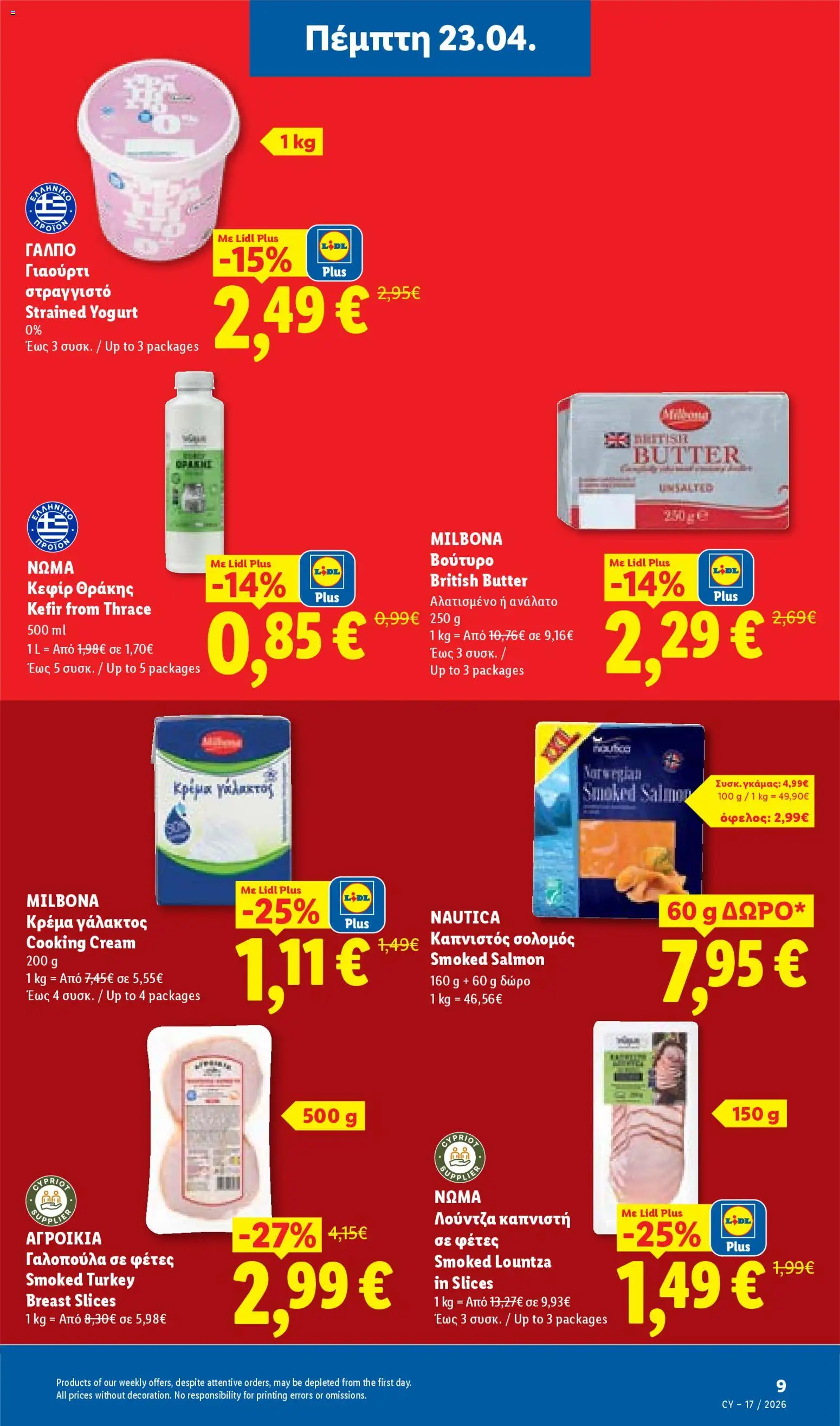 Lidl φυλλαδιο – σε ισχύ από 23.04.2026 | Σελίδα: 9