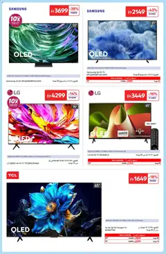 Preview of Carrefour offers valid from 05.12.2025 | Page: 2 | Products: Løg