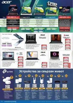 Преглед на Технополис брошура - Офертите са валидни от 19.02.2026 | Страница: 10 | Продукти: Удължител, Видео, USB, Рутер