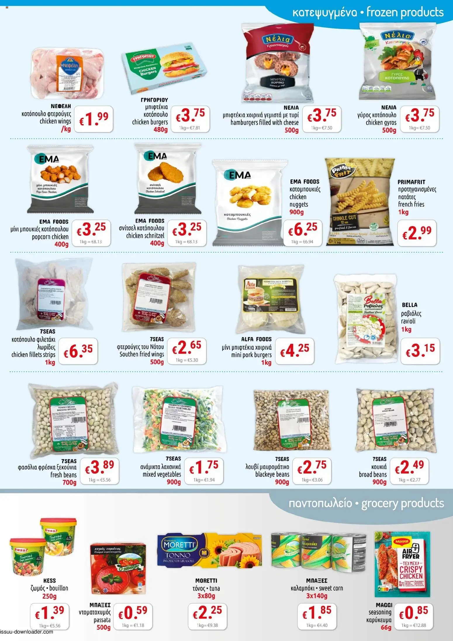 PopLife Προσφορές – σε ισχύ από 02.01.2026 | Σελίδα: 3