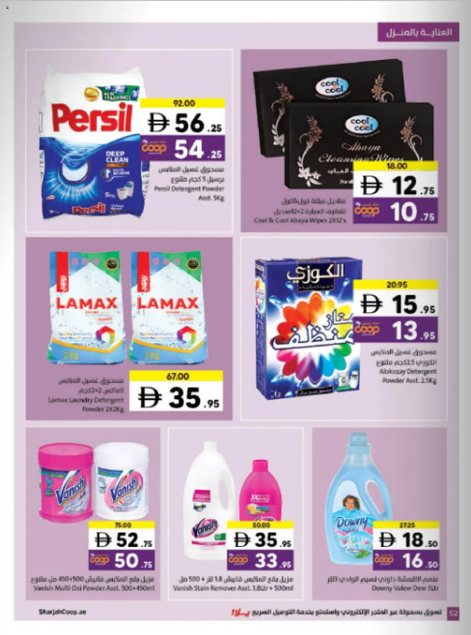 {H1} | Page: 52 | Products: Πούδρα