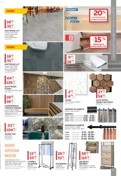 Преглед на MASTERHAUS брошура - Офертите са валидни от 23.03.2026 | Страница: 19