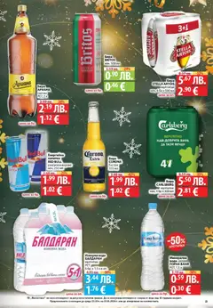 Преглед на Cедмична брошура на Фантастико - Офертите са валидни от 18.12.2025 | Страница: 23