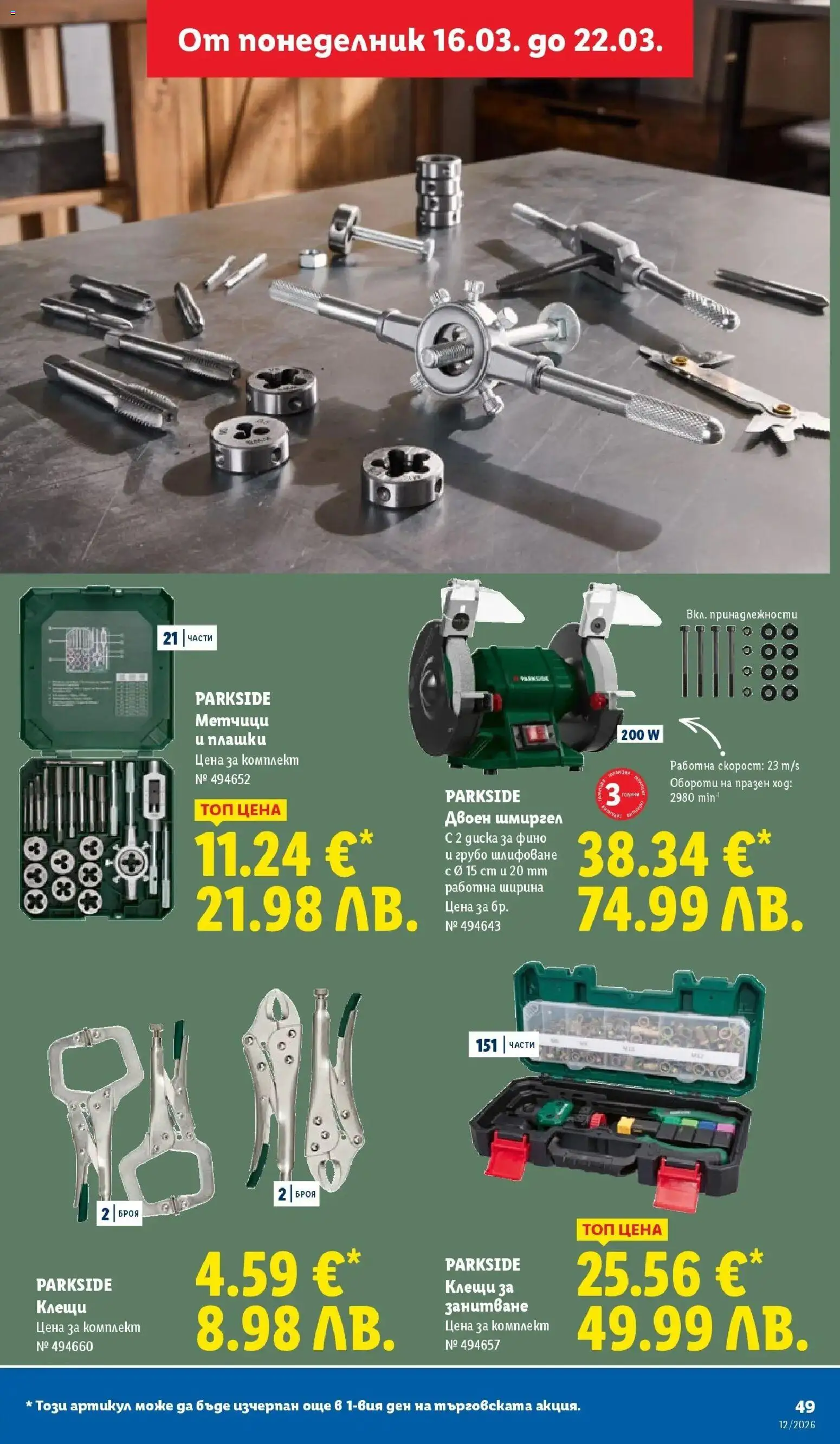 {H1} | Страница: 49