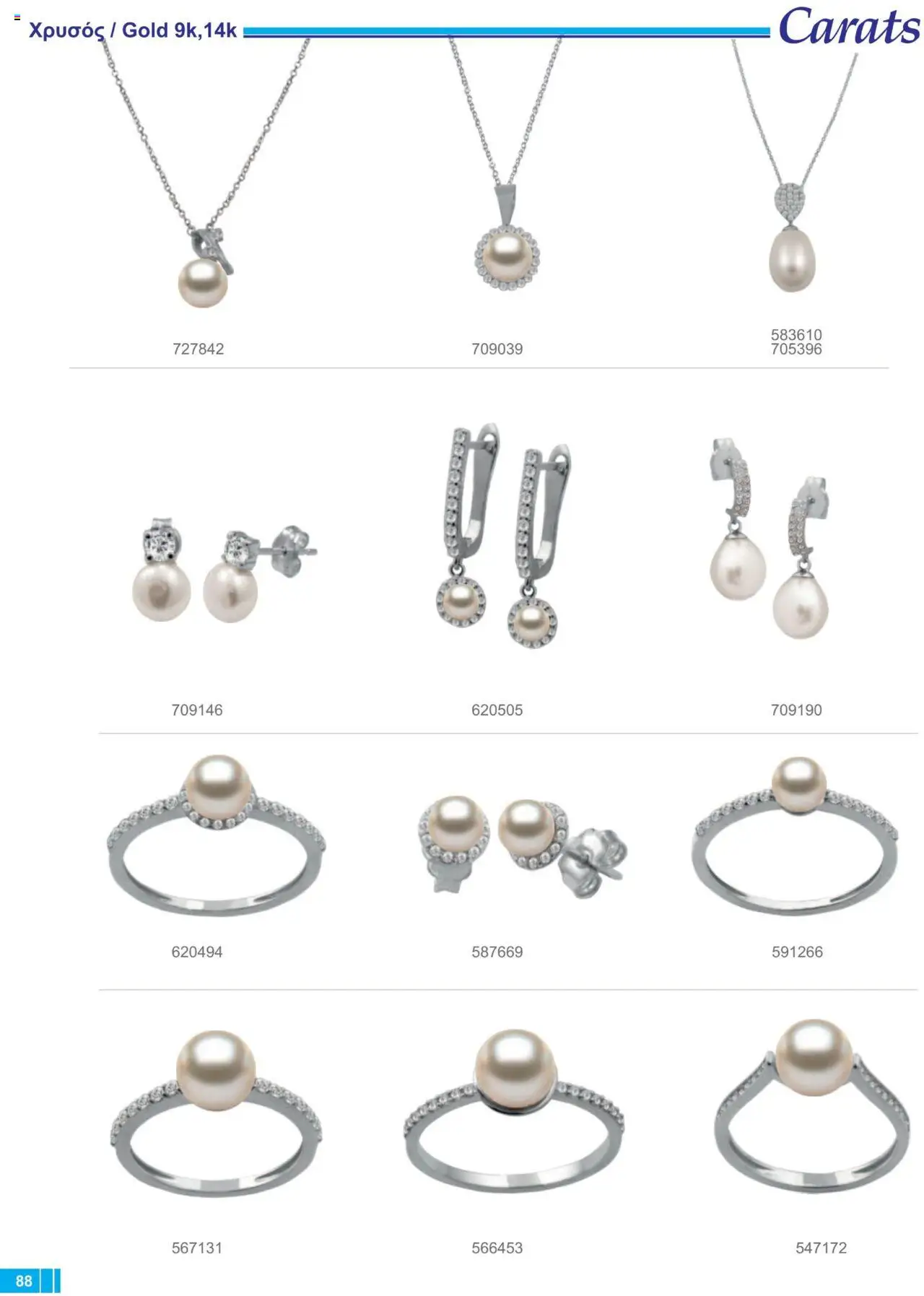 Carats Jewellers Κατάλογος – σε ισχύ από 13.02.2025 | Σελίδα: 88