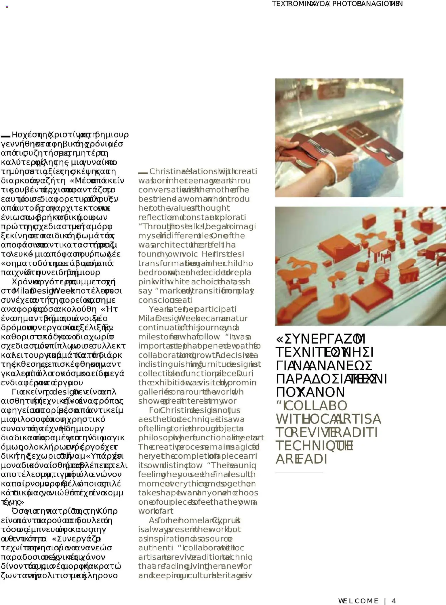 Hermes Airport - Φυλλάδιο – σε ισχύ από 13.11.2025 | Σελίδα: 49