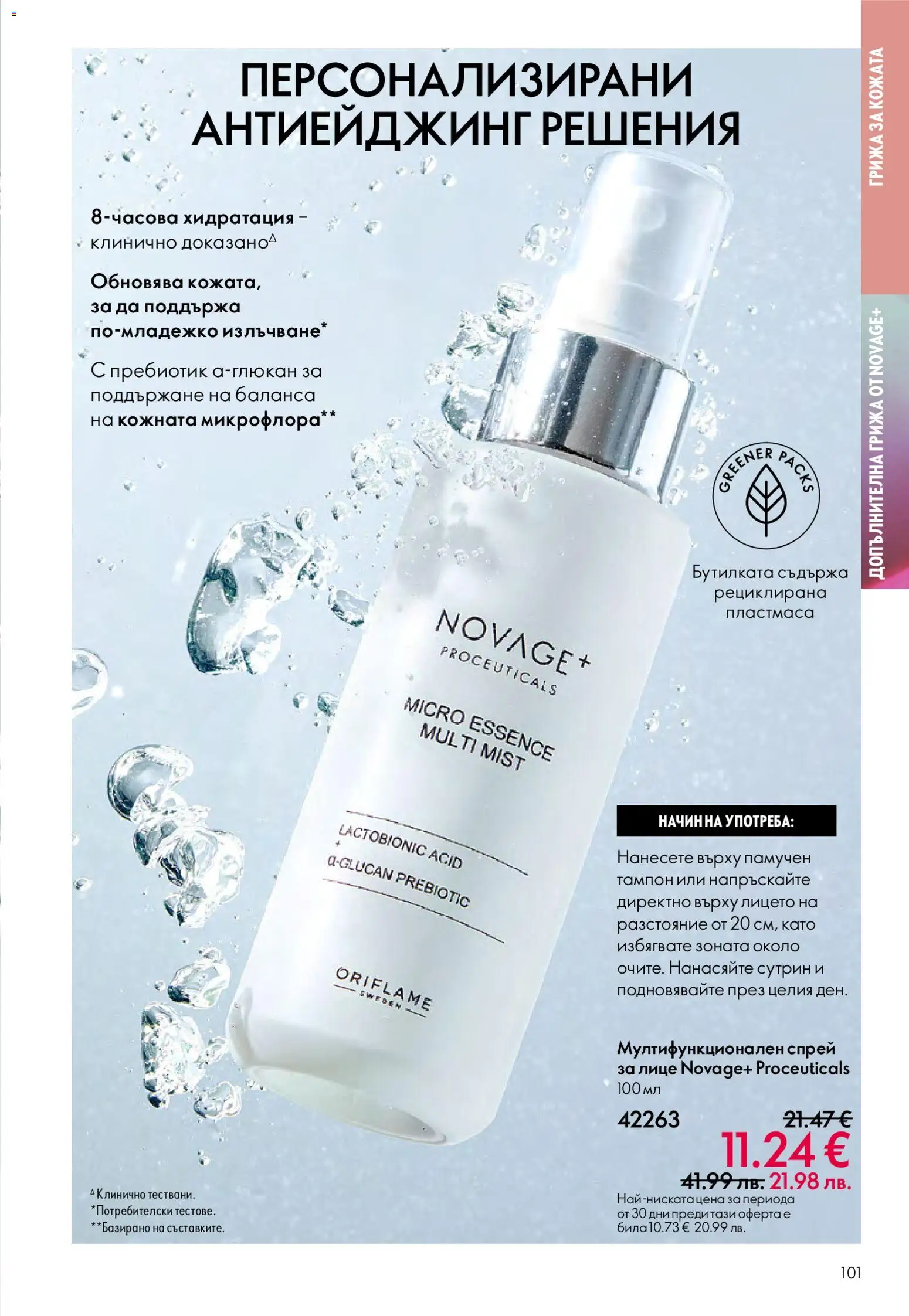 {H1} | Страница: 101