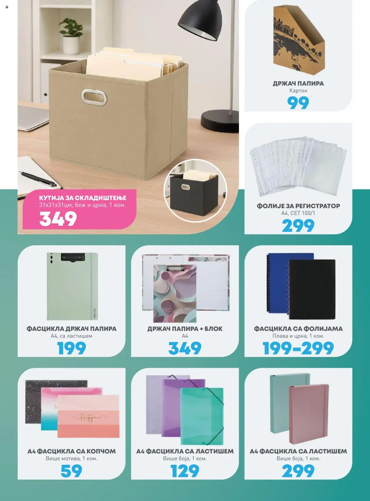 JUMBO katalog - važi od 08.08.2025 | Strana: 33