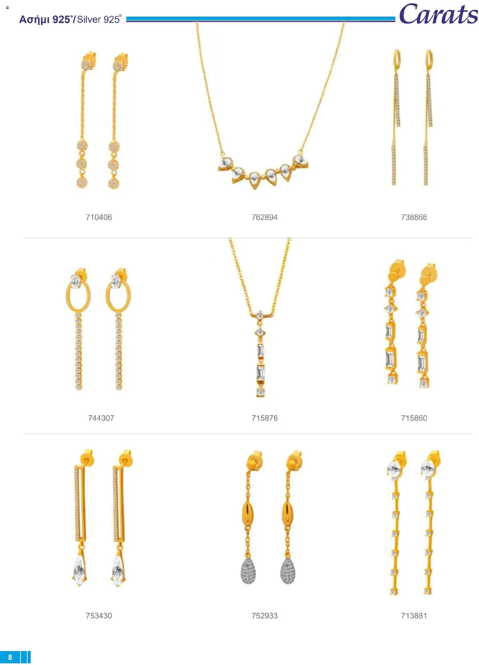 Carats Jewellers Κατάλογος – σε ισχύ από 14.01.2026 | Σελίδα: 8