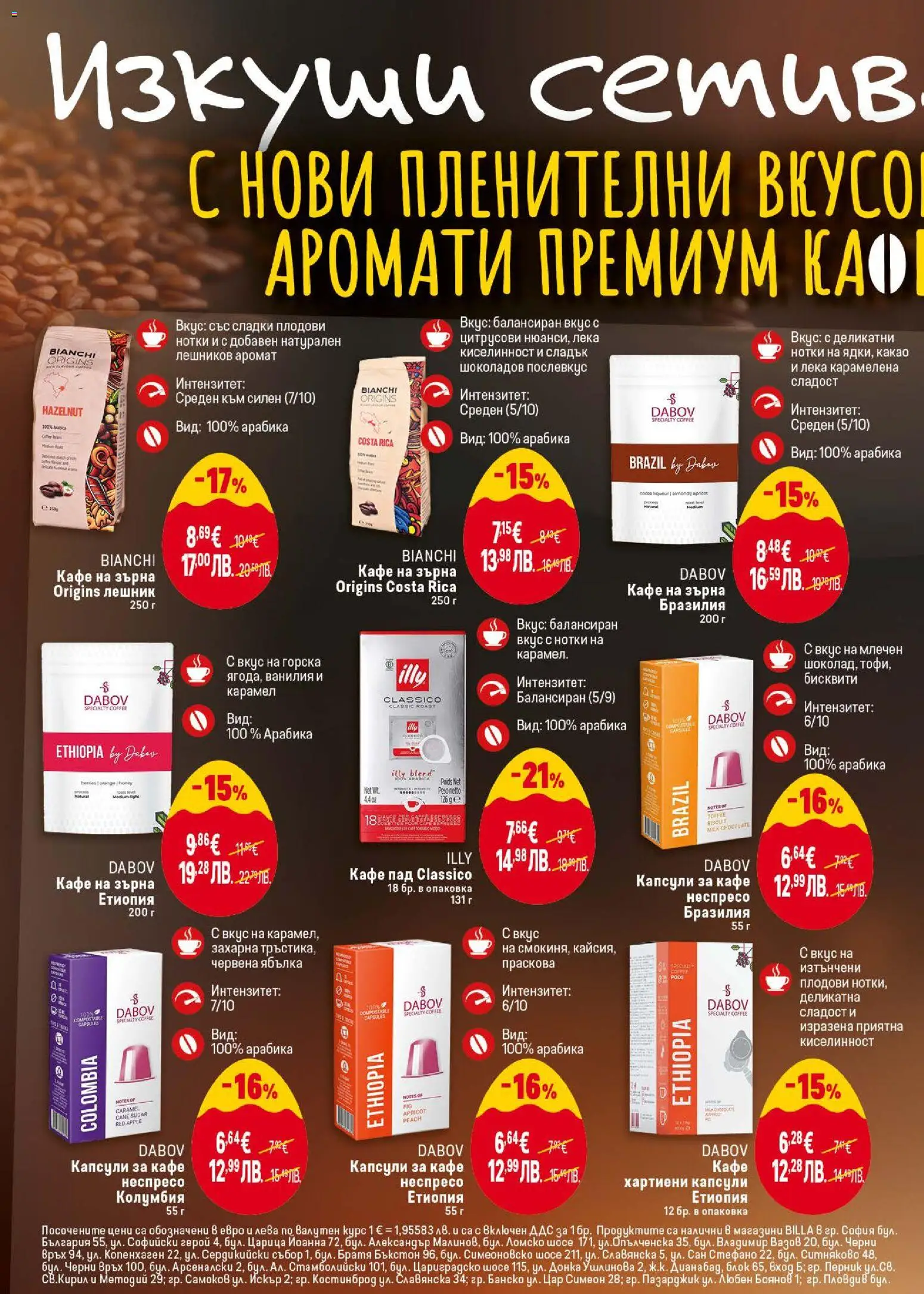 {H1} | Страница: 32 | Продукти: Праскова, Calvados, Бисквити, Аромат