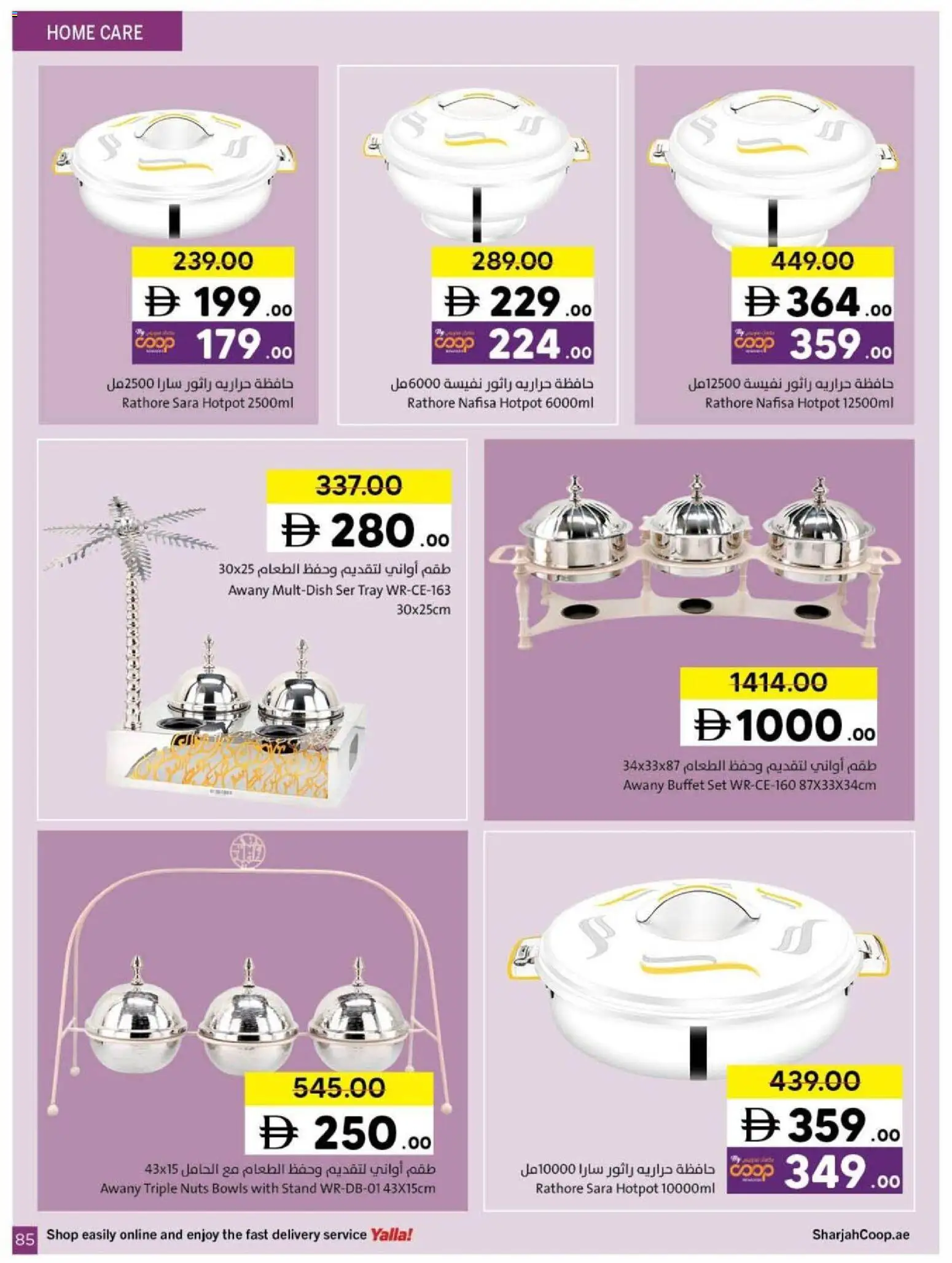 {H1} | Page: 85 | Products: Painemittari, Orangen