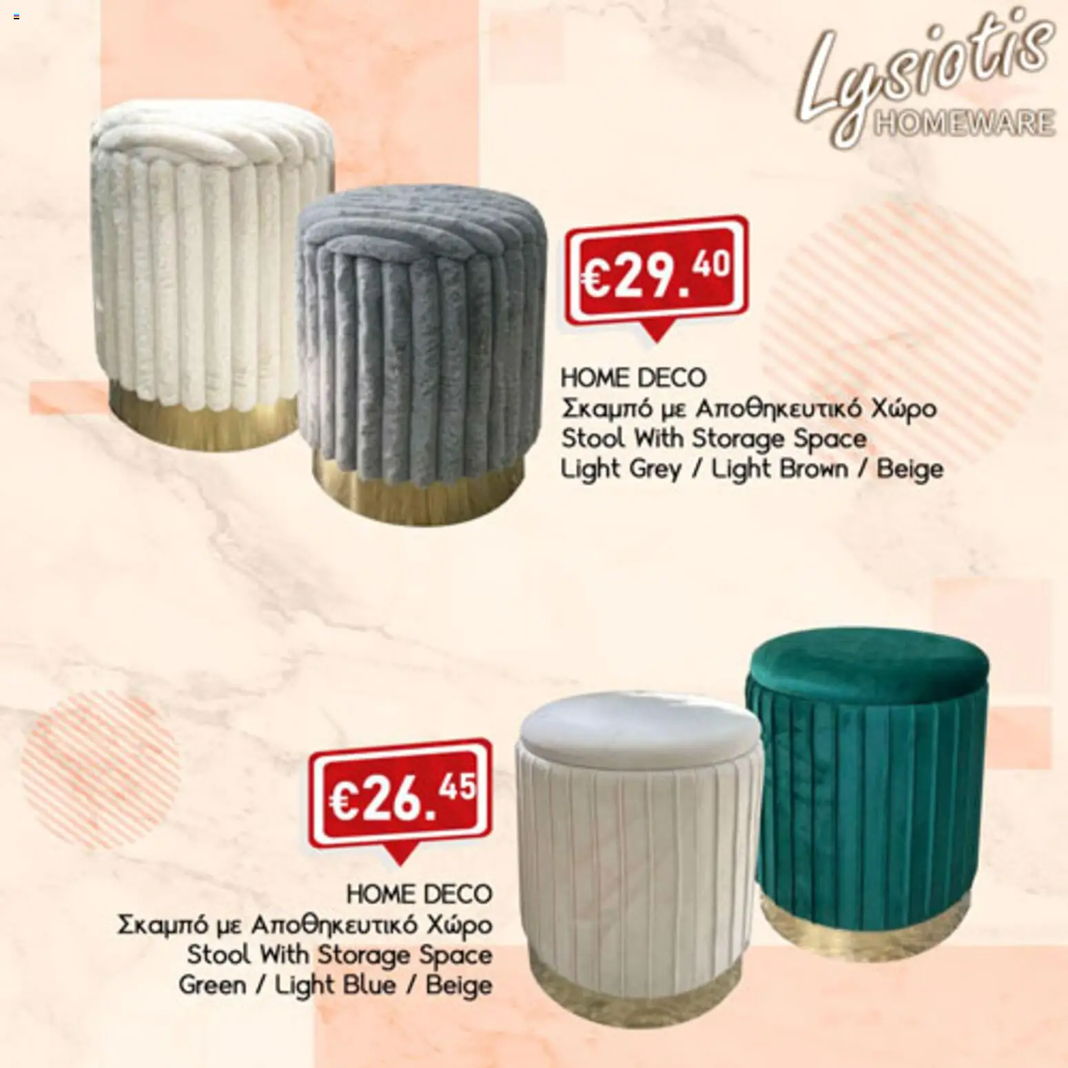 Lysiotis Φυλλάδιο homeware – σε ισχύ από 08.01.2026 | Σελίδα: 10