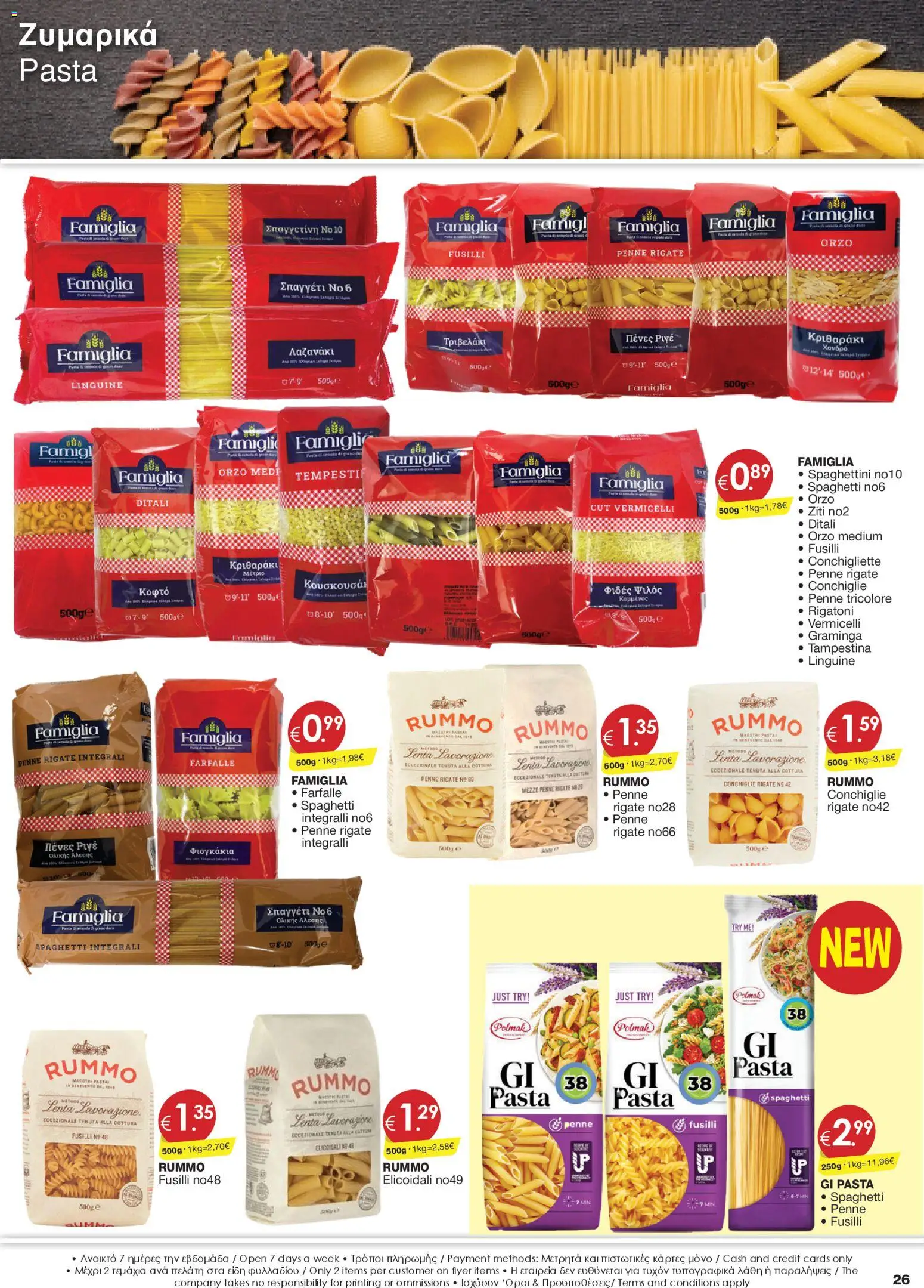 Super Discount Store φυλλαδιο – σε ισχύ από 27.03.2026 | Σελίδα: 26